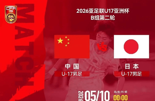 开云体育平台-0-1到1-2!国足太难了!苦吞2连败+小组垫底,重返U17世界杯难了